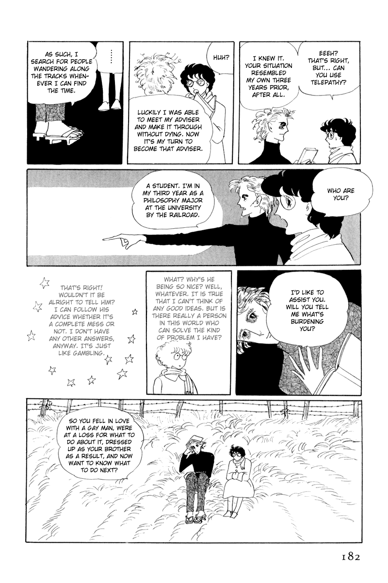 Banana Bread no Pudding Chapter 5 page 17 - Chapter 5 [END]