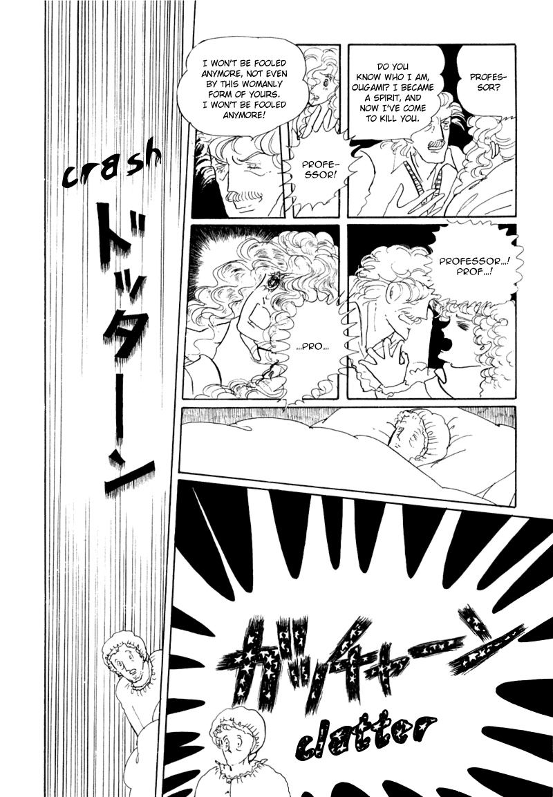 Banana Bread no Pudding Chapter 5 page 23 - Chapter 5 [END]