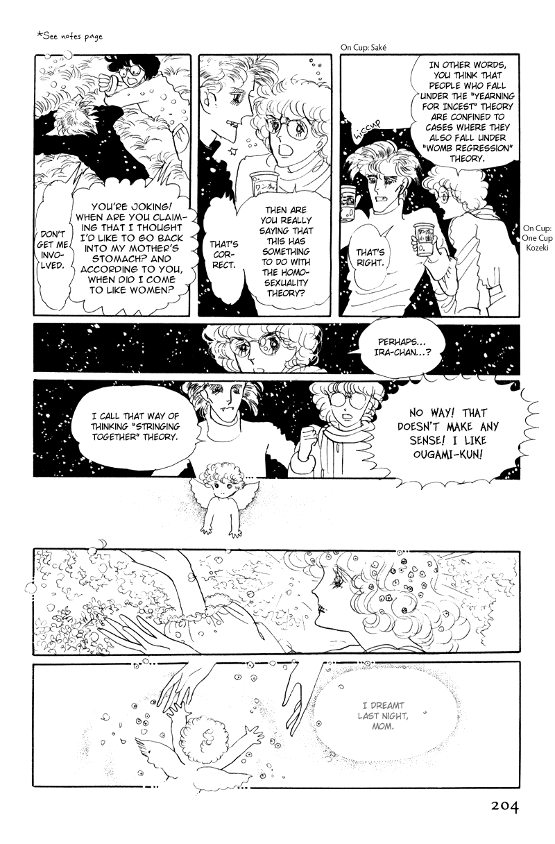 Banana Bread no Pudding Chapter 5 page 38 - Chapter 5 [END]