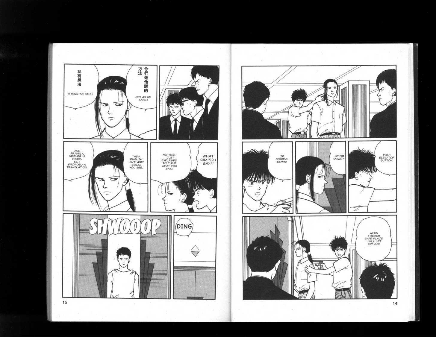 Banana Fish Chapter 10.1 page 9 - Vol.10 Chapter 1