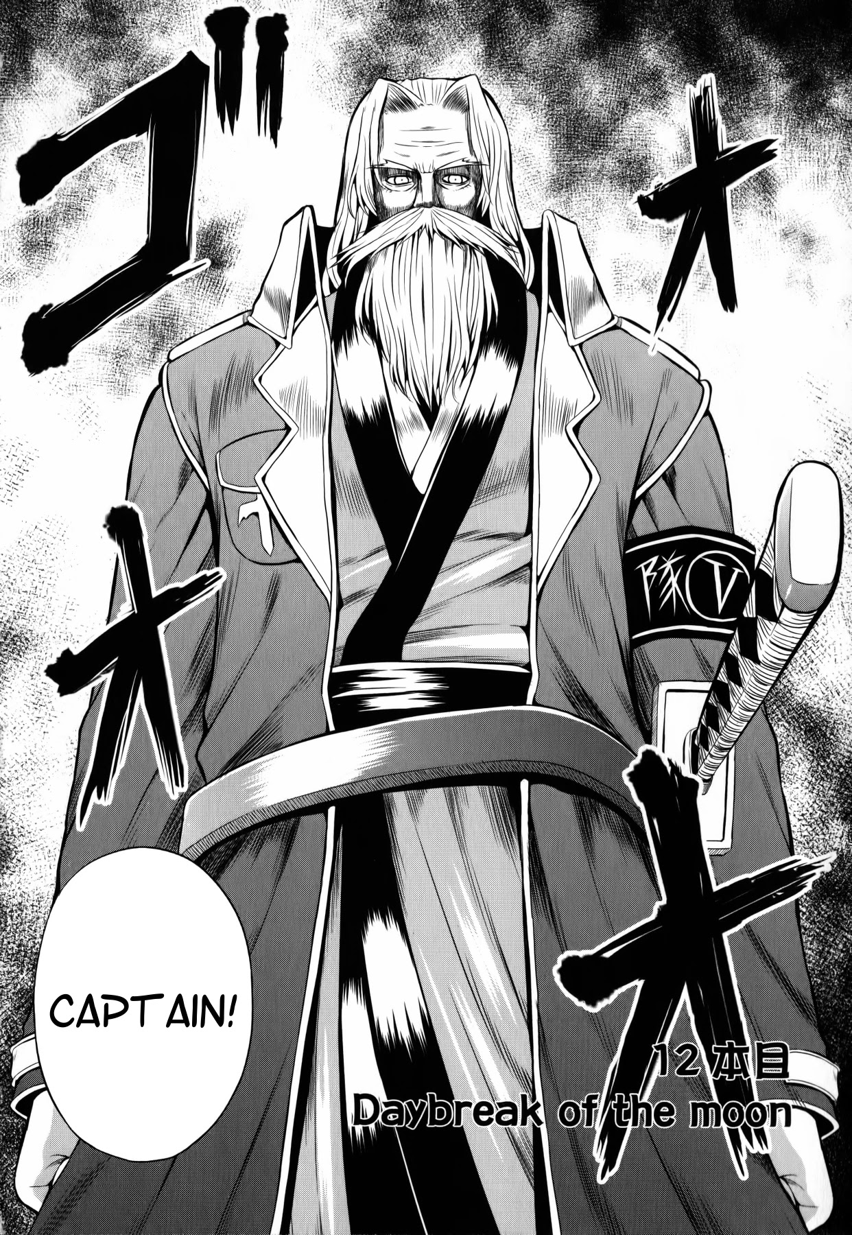 Banana no Nana Chapter 12 page 1 - Chapter 12: Daybreak of the moon