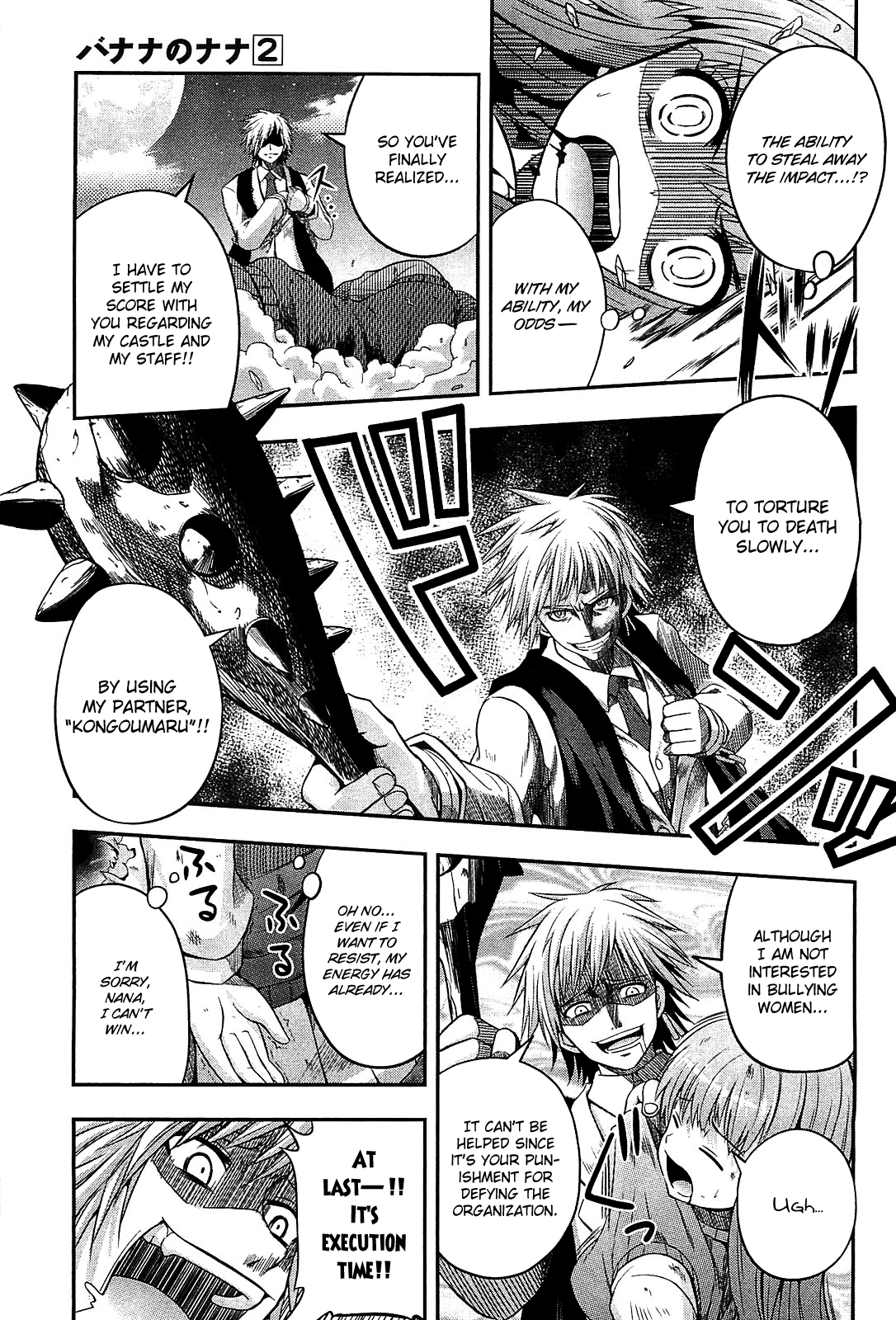 Banana no Nana Chapter 6 page 7 - Chapter 6: That girl "Banana no Nana"