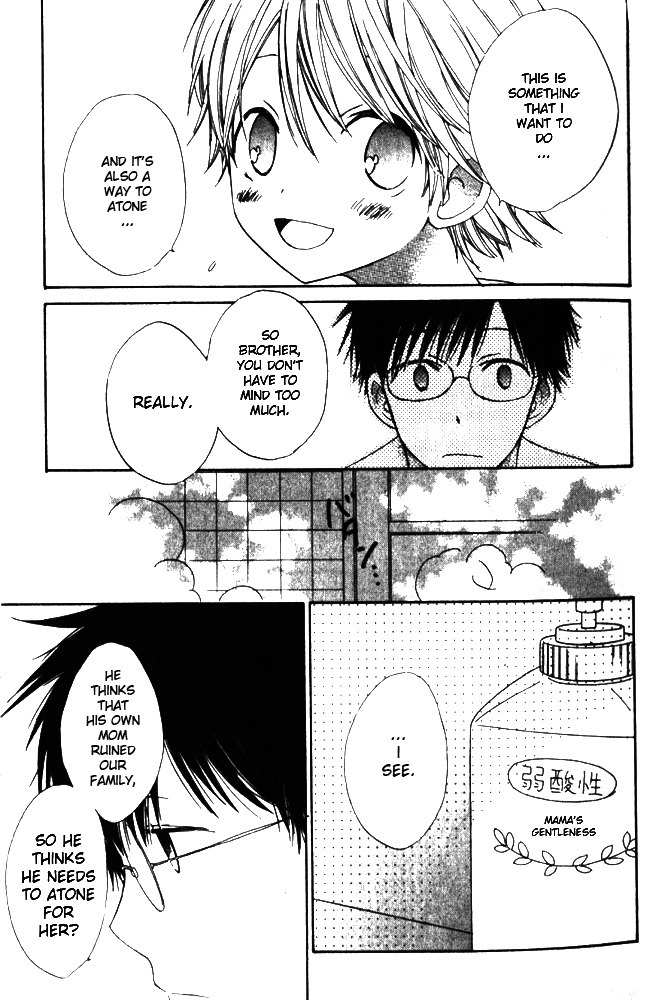 Banana wa Oyatsu ni Irimasen Chapter 1 page 21 - Chapter 1