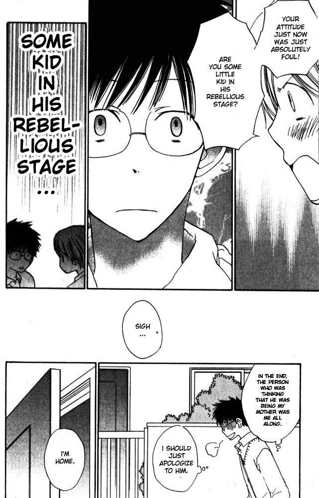 Banana wa Oyatsu ni Irimasen Chapter 1 page 26 - Chapter 1