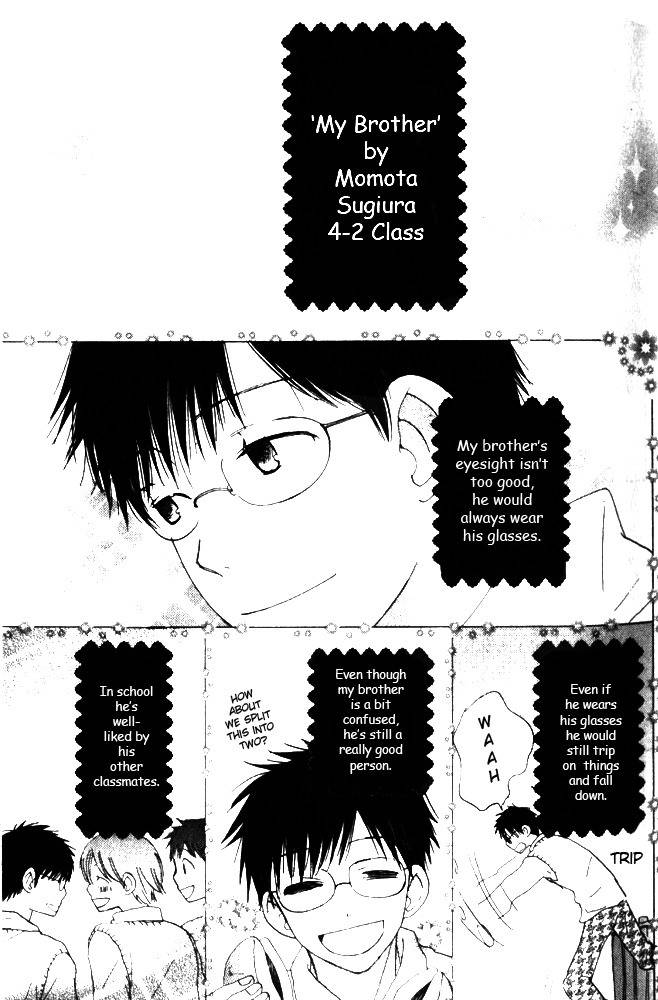 Banana wa Oyatsu ni Irimasen Chapter 2 page 4 - Chapter 2