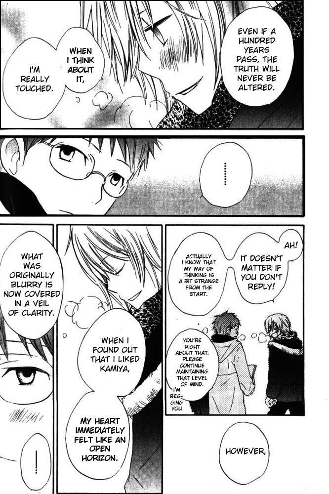 Banana wa Oyatsu ni Irimasen Chapter 3 page 15 - Chapter 3