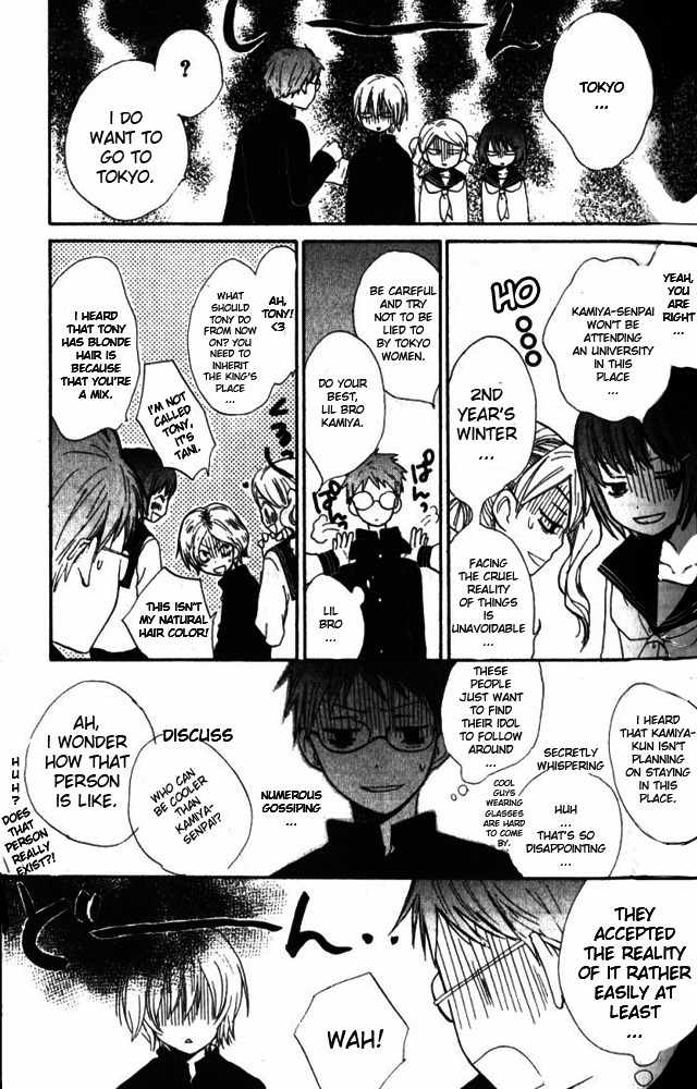 Banana wa Oyatsu ni Irimasen Chapter 3 page 18 - Chapter 3