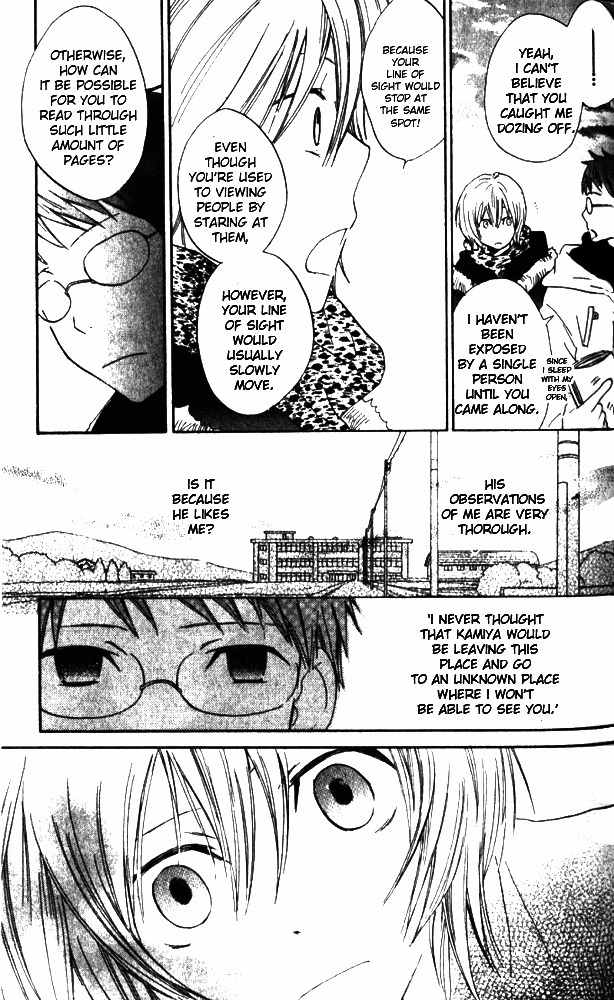 Banana wa Oyatsu ni Irimasen Chapter 3 page 22 - Chapter 3