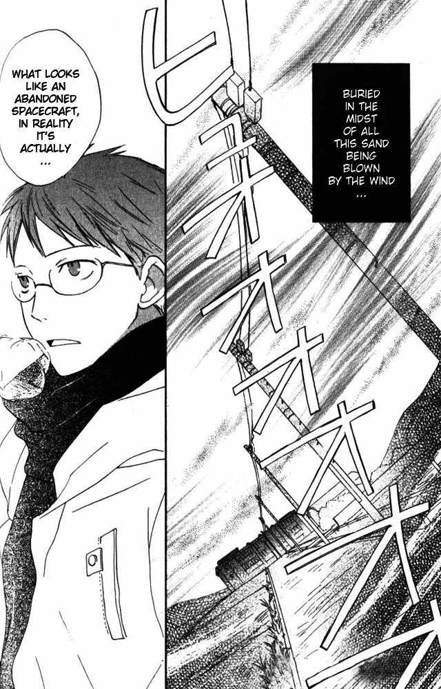 Banana wa Oyatsu ni Irimasen Chapter 3 page 3 - Chapter 3