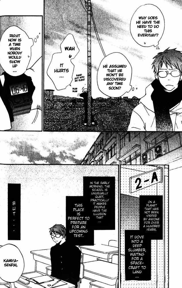 Banana wa Oyatsu ni Irimasen Chapter 3 page 5 - Chapter 3