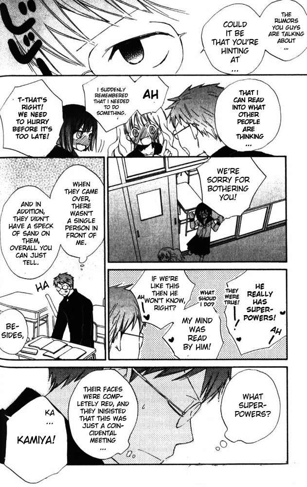 Banana wa Oyatsu ni Irimasen Chapter 3 page 7 - Chapter 3