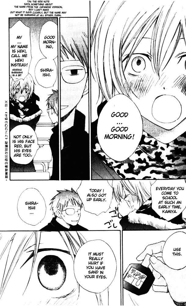 Banana wa Oyatsu ni Irimasen Chapter 3 page 8 - Chapter 3