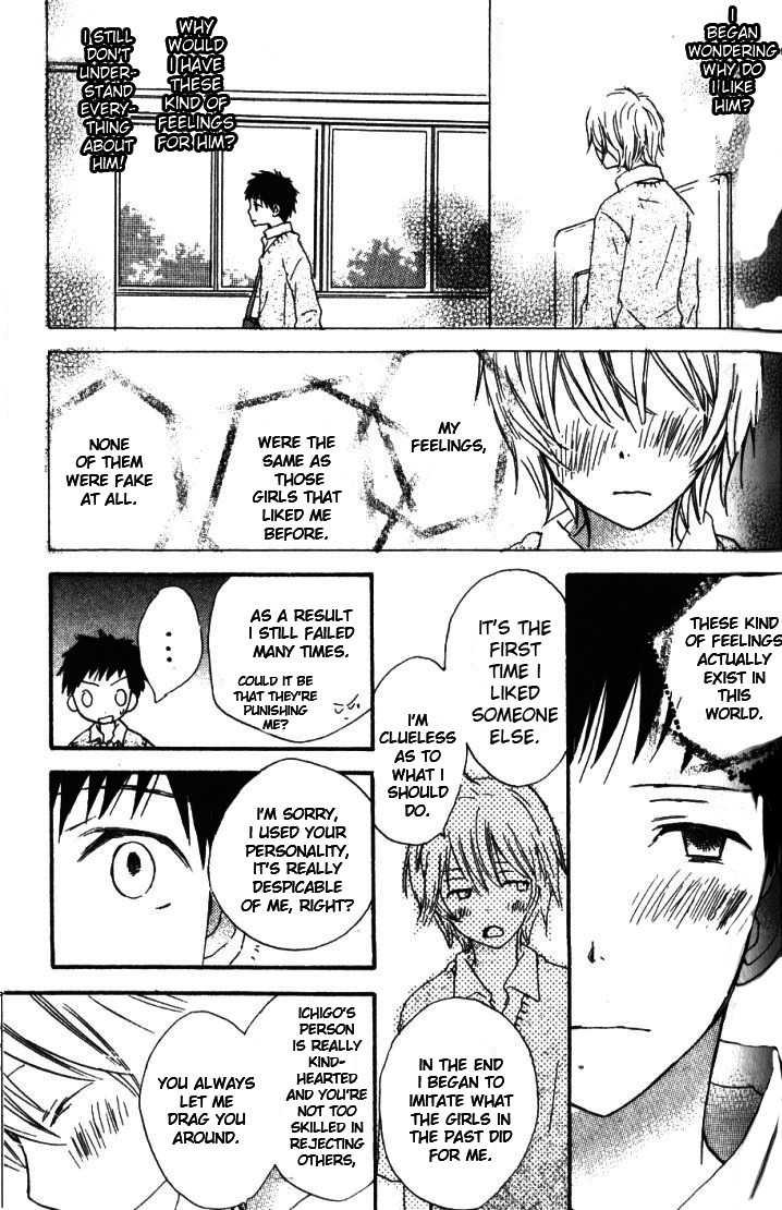 Banana wa Oyatsu ni Irimasen Chapter 5 page 22 - Chapter 5