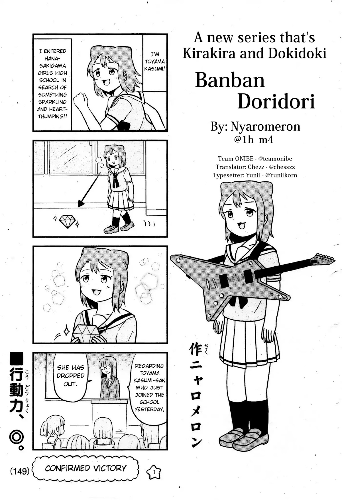 Banbandoridori Chapter 1 page 1 - Chapter 1