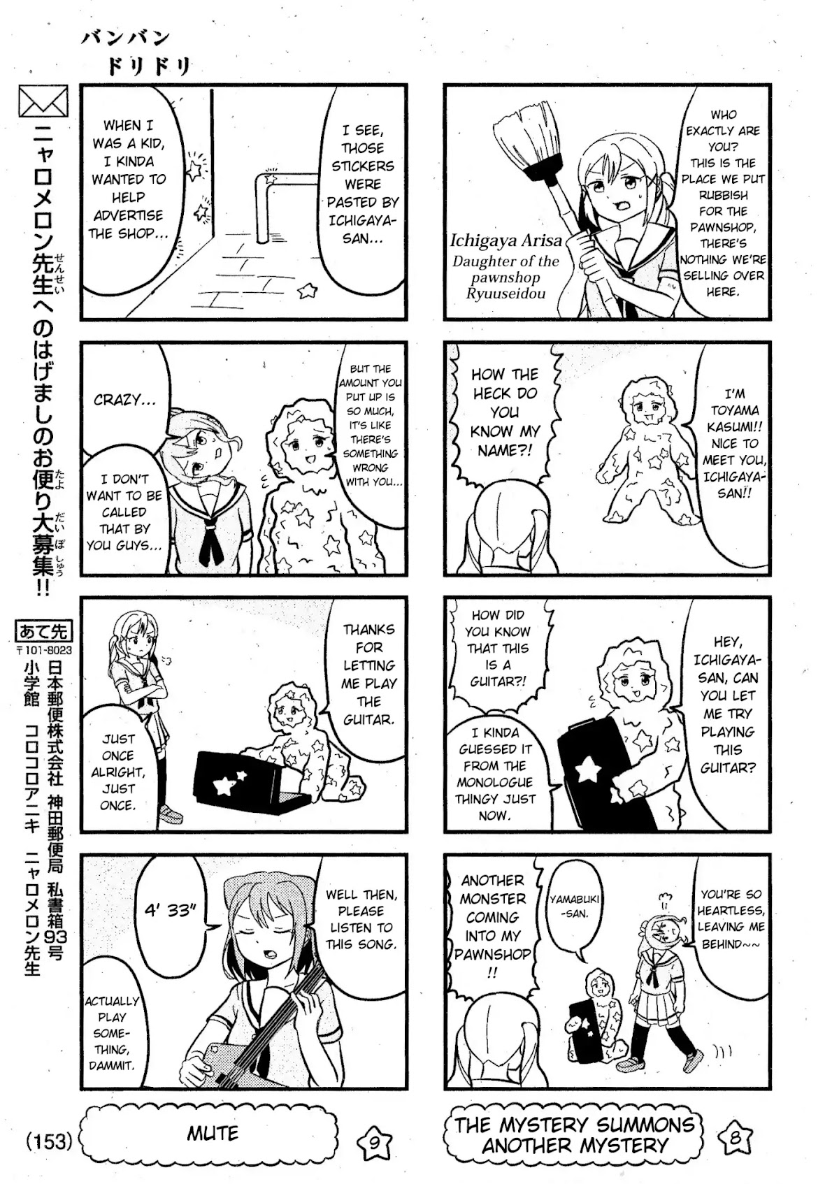 Banbandoridori Chapter 1 page 5 - Chapter 1