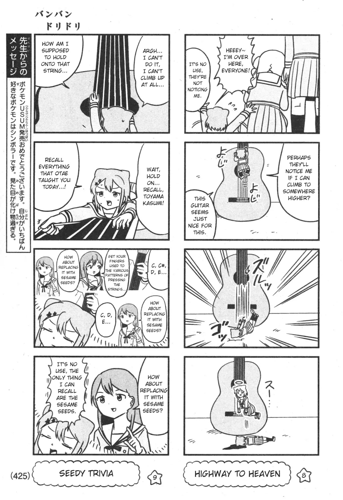 Banbandoridori Chapter 3 page 5 - Chapter 3