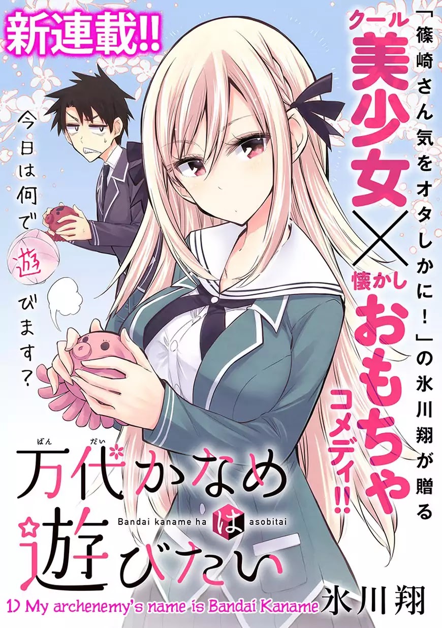 Bandai Kaname wa Asobitai Chapter 1 page 3 - Chapter 1: My archenemy’s name is Bandai Kaname