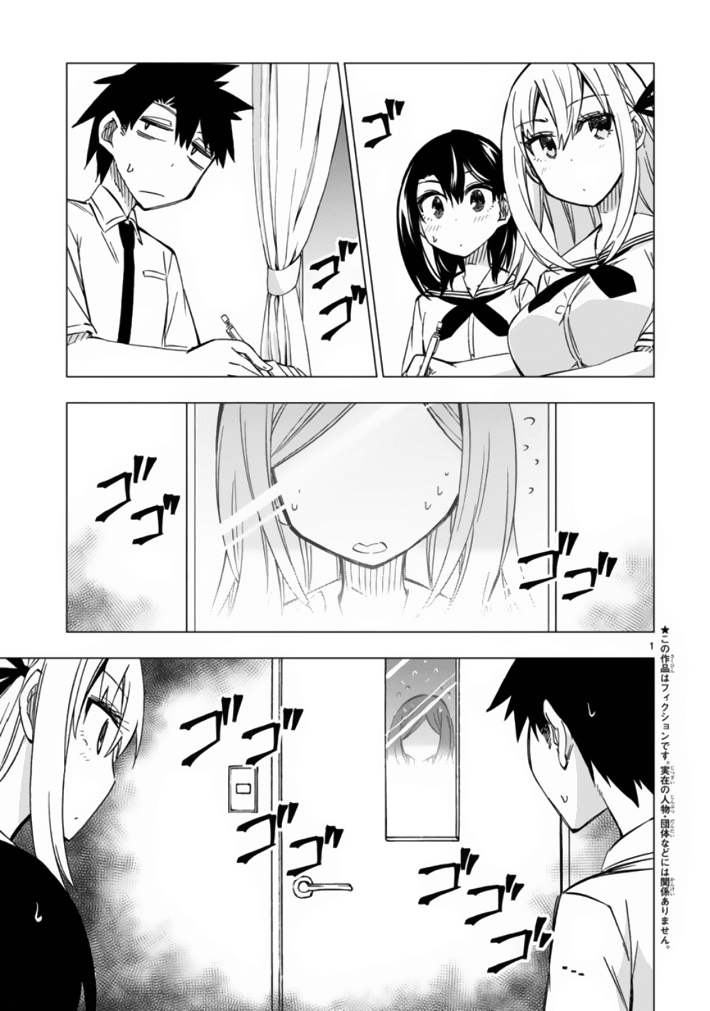 Bandai Kaname wa Asobitai Chapter 11 page 1 - Chapter 11