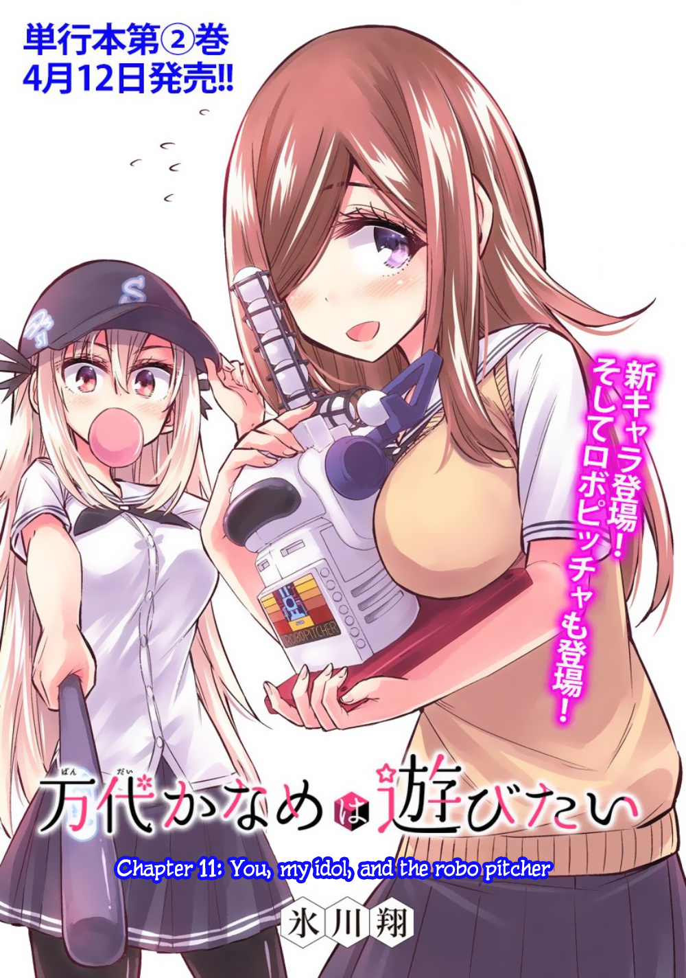 Bandai Kaname wa Asobitai Chapter 11 page 3 - Chapter 11