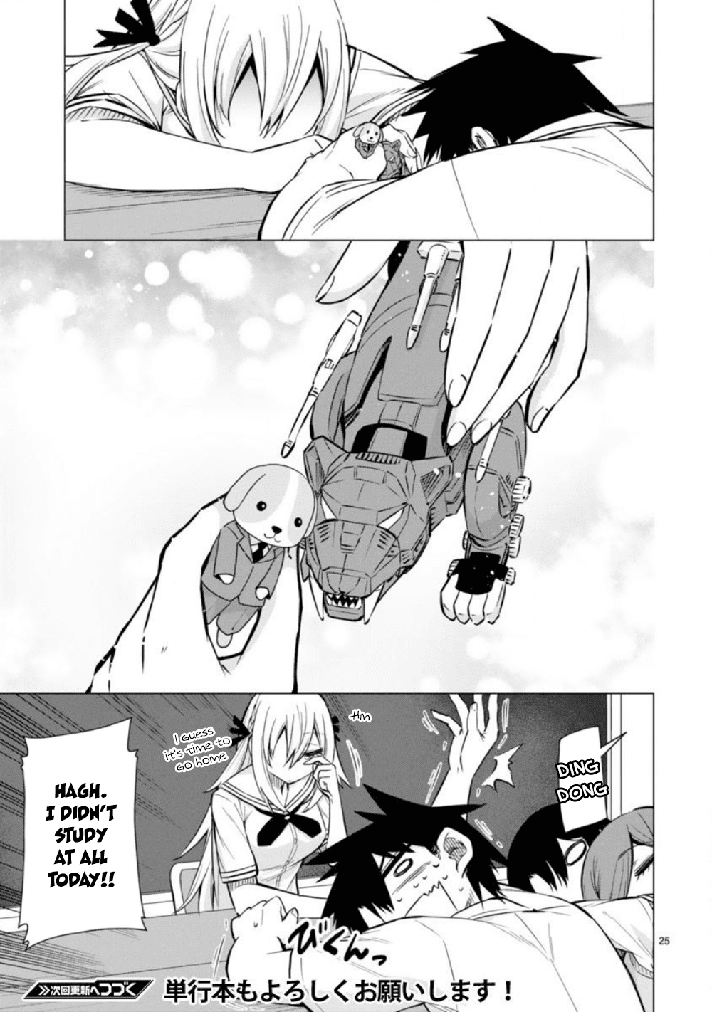 Bandai Kaname wa Asobitai Chapter 12 page 25 - Chapter 12: The Great Animal World War of Survival