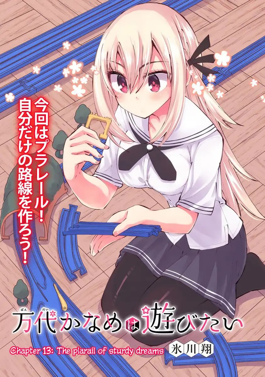 Bandai Kaname wa Asobitai Chapter 13 page 3 - Chapter 13: The Plarail of Sturdy Dreams