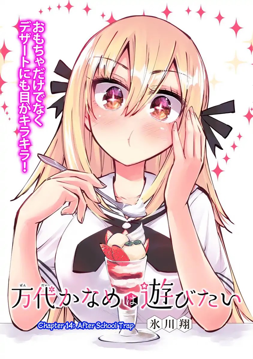Bandai Kaname wa Asobitai Chapter 14 page 2 - Chapter 14: After School Trap