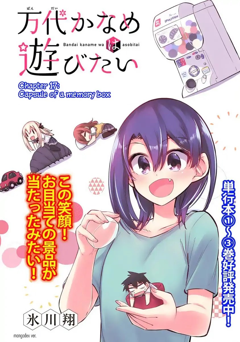 Bandai Kaname wa Asobitai Chapter 17 page 2 - Chapter 17: Capsule of a memory box