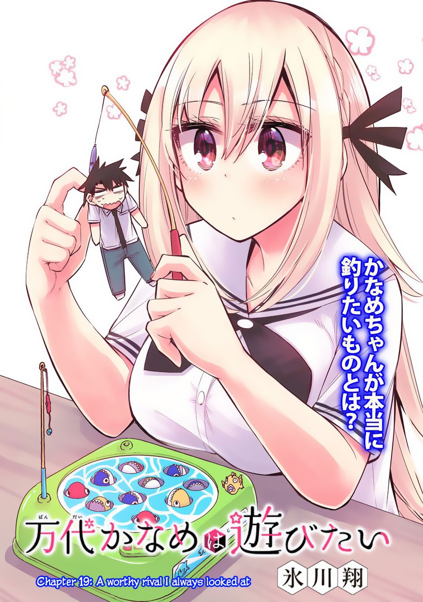 Bandai Kaname wa Asobitai Chapter 19 page 4 - Chapter 19: A worthy rival I always looked at