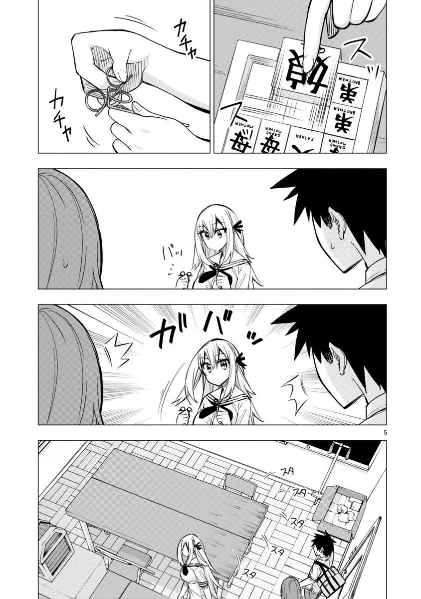 Bandai Kaname wa Asobitai Chapter 19 page 5 - Chapter 19: A worthy rival I always looked at
