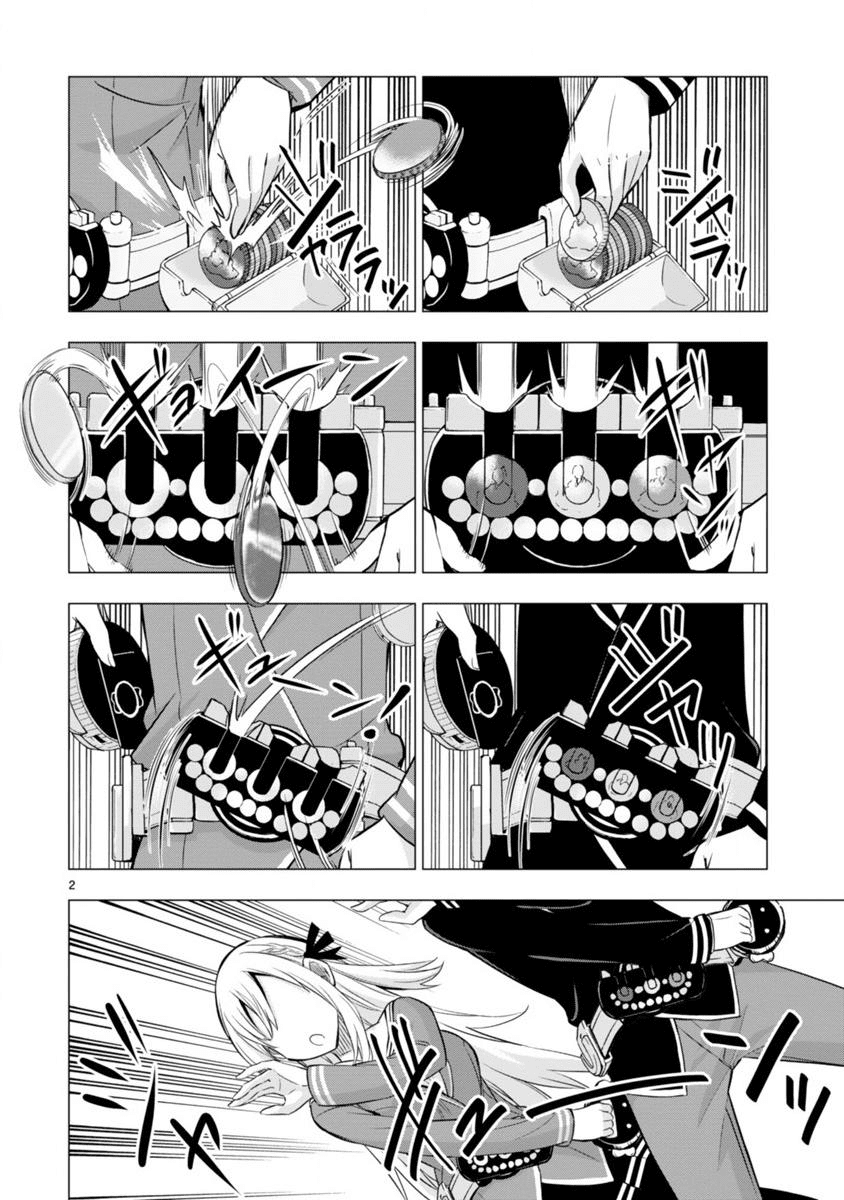 Bandai Kaname wa Asobitai Chapter 3 page 2 - Chapter 3: A memorable Hero Belt