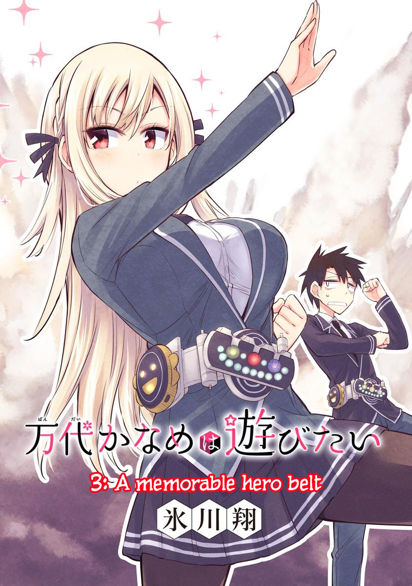 Bandai Kaname wa Asobitai Chapter 3 page 4 - Chapter 3: A memorable Hero Belt