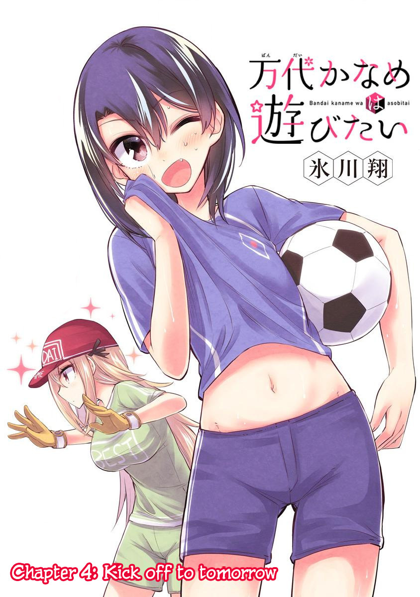Bandai Kaname wa Asobitai Chapter 4 page 1 - Chapter 4: Kick off to tomorrow