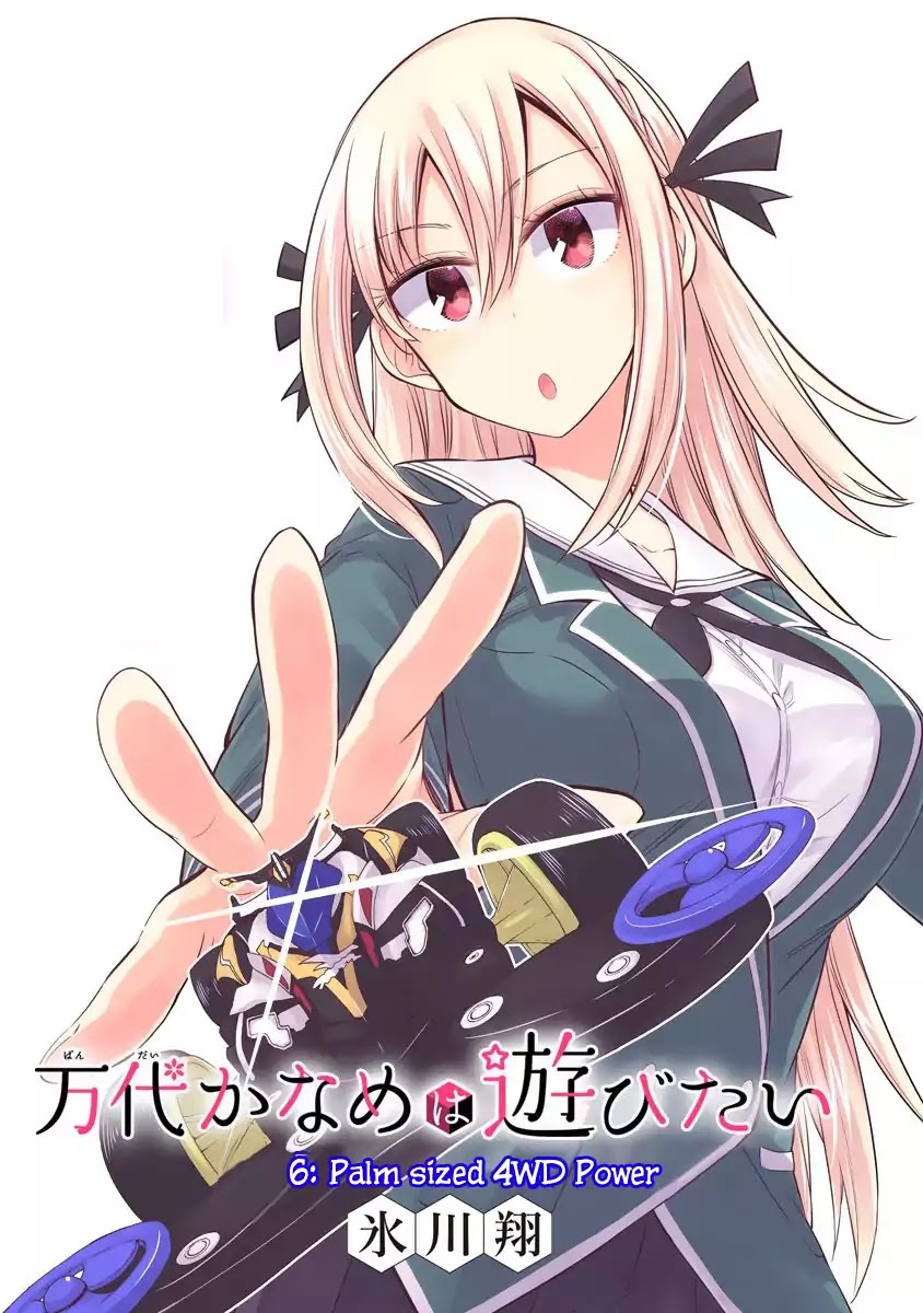 Bandai Kaname wa Asobitai Chapter 6 page 2 - Chapter 6: Palm sized 4WD Power