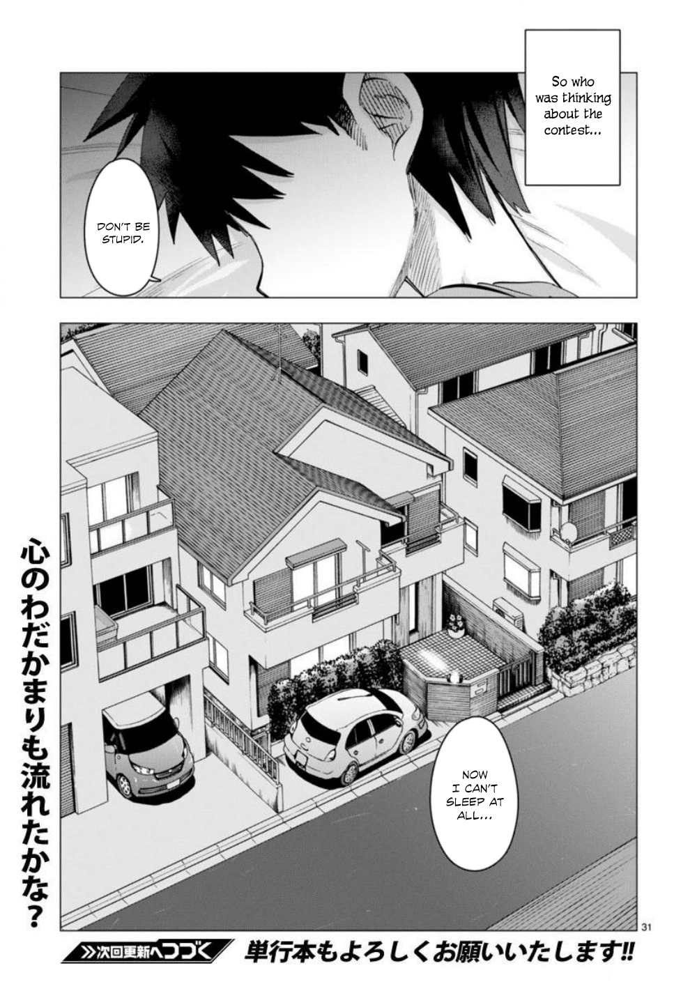 Bandai Kaname wa Asobitai Chapter 9 page 32 - Chapter 9: From the slider that summer