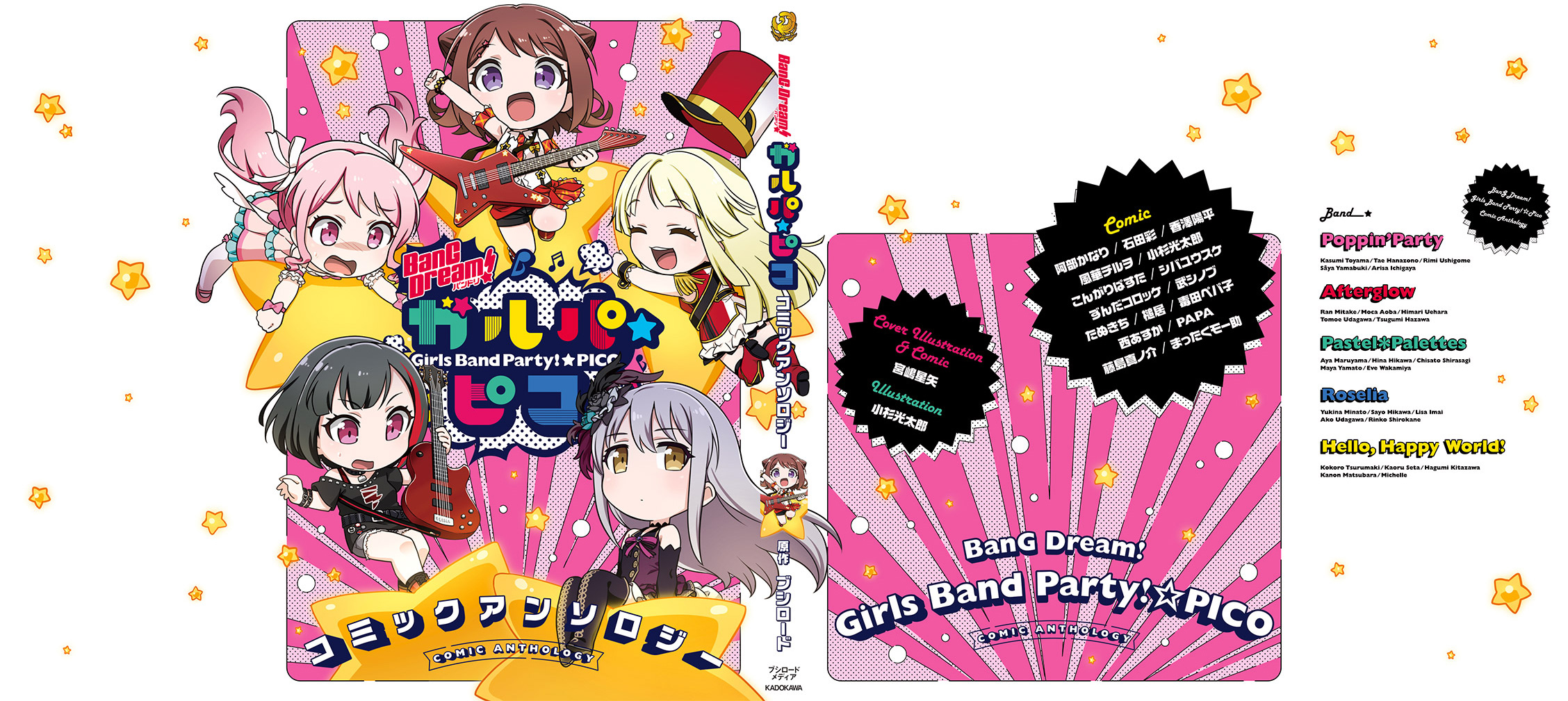 BanG Dream! Girls Band Party!☆PICO Comic Anthology Chapter 1 page 6 - Chapter 1: Star Beat