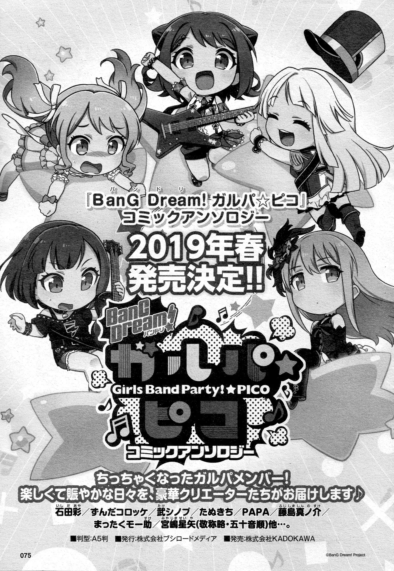 BanG Dream! Girls Band Party!☆PICO Comic Anthology Chapter 19 page 1 - Chapter 19: Let's Work Your Body (Tamekichi)