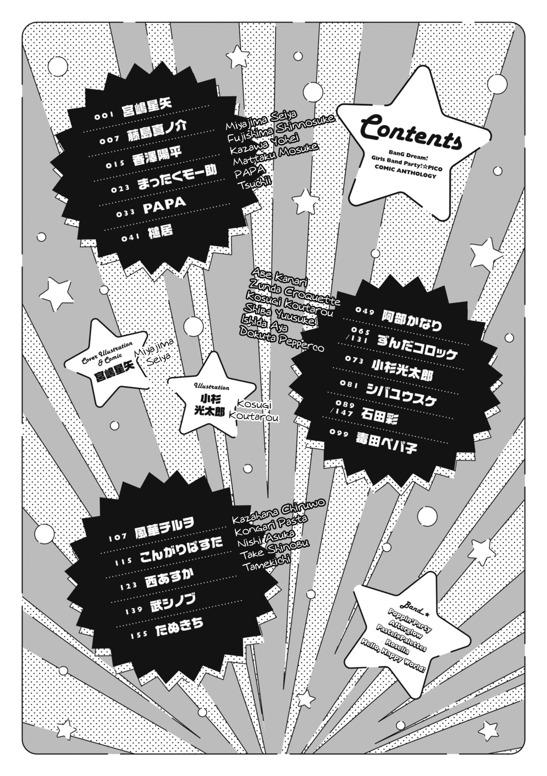 BanG Dream! Girls Band Party!☆PICO Comic Anthology Chapter 2 page 2 - Chapter 2: Warehouse Practice
