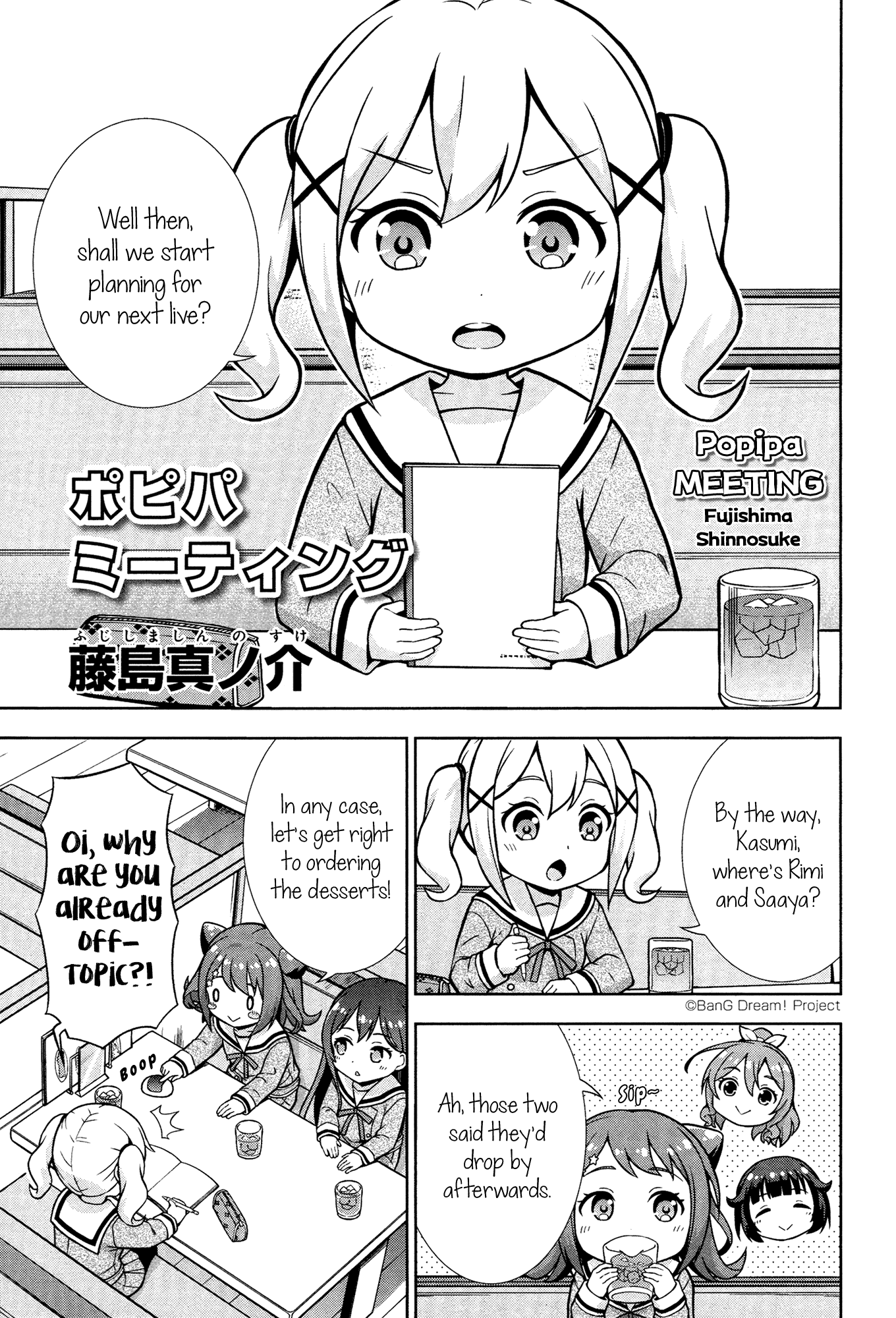 BanG Dream! Girls Band Party!☆PICO Comic Anthology Chapter 22 page 1 - Chapter 22: Popipa MEETING