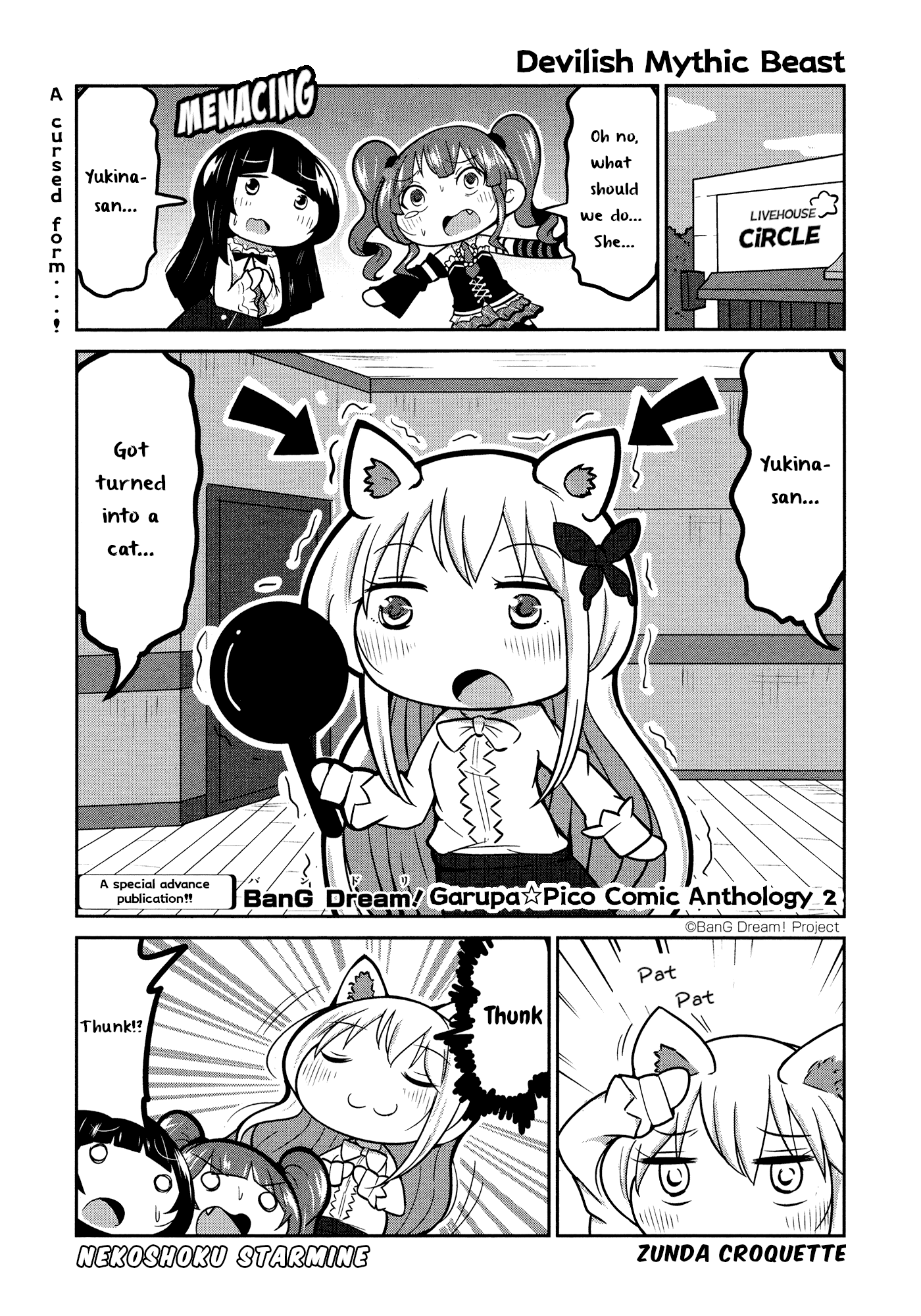 BanG Dream! Girls Band Party!☆PICO Comic Anthology Chapter 24 page 1 - Chapter 24: Nekoshoku Starmine