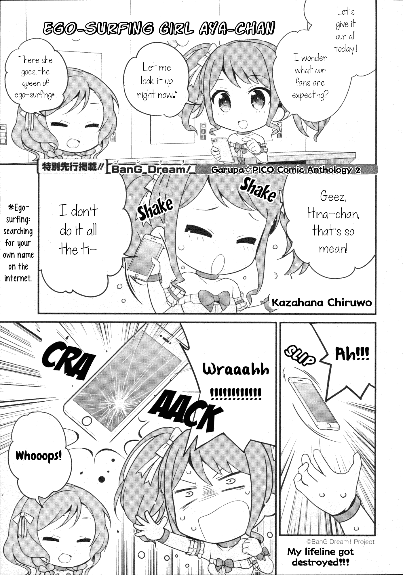 BanG Dream! Girls Band Party!☆PICO Comic Anthology Chapter 27 page 1 - Chapter 27: Ego-surfing Girl Aya-chan