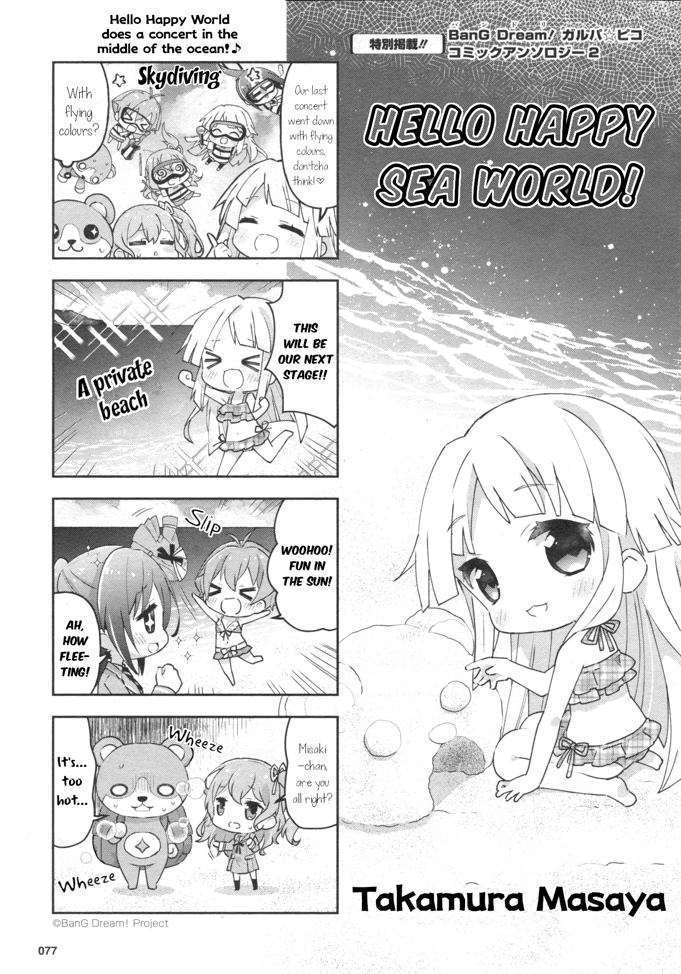 BanG Dream! Girls Band Party!☆PICO Comic Anthology Chapter 29 page 1 - Chapter 29: Hello Happy Sea World!