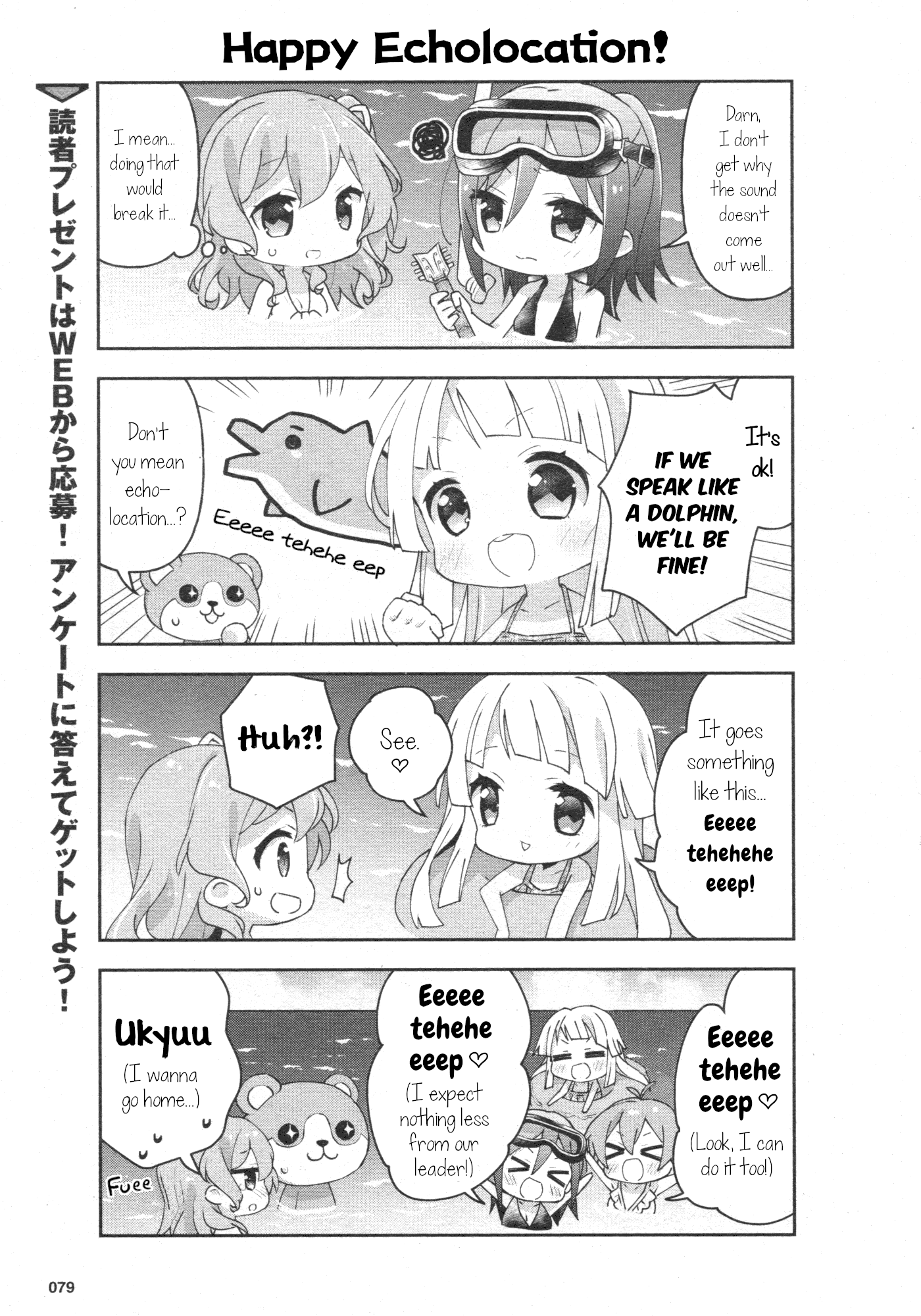 BanG Dream! Girls Band Party!☆PICO Comic Anthology Chapter 29 page 3 - Chapter 29: Hello Happy Sea World!