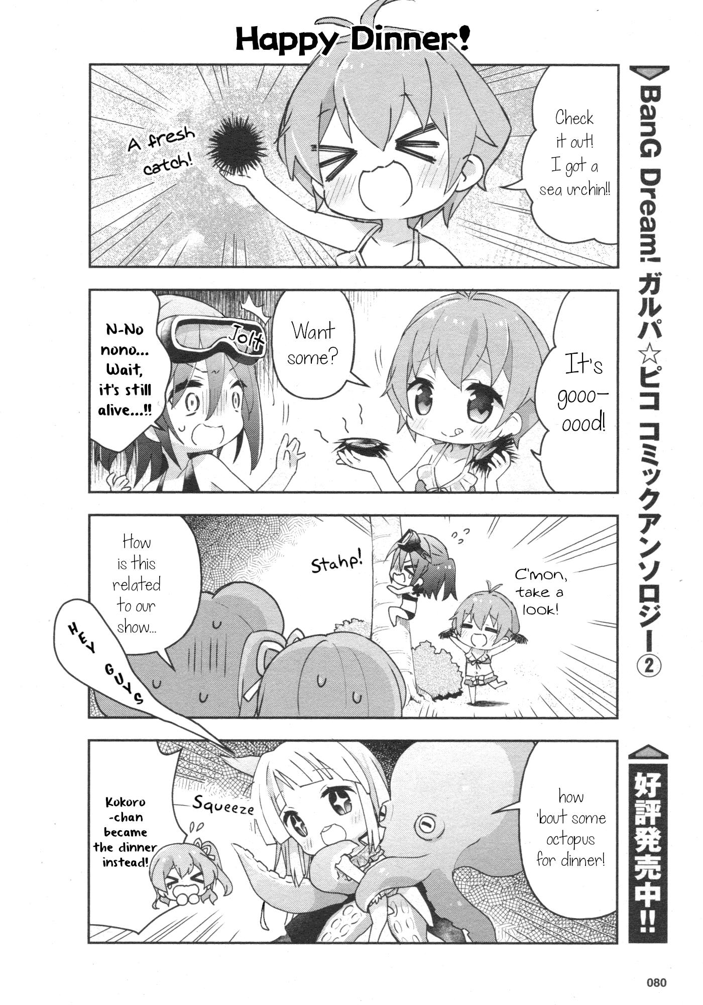 BanG Dream! Girls Band Party!☆PICO Comic Anthology Chapter 29 page 4 - Chapter 29: Hello Happy Sea World!