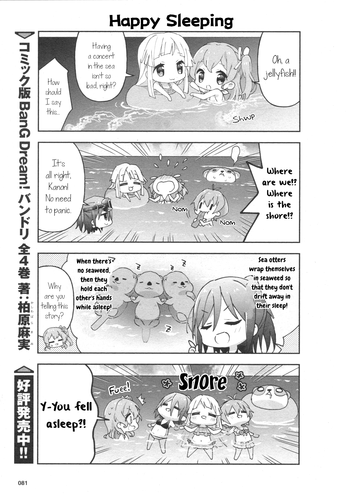 BanG Dream! Girls Band Party!☆PICO Comic Anthology Chapter 29 page 5 - Chapter 29: Hello Happy Sea World!