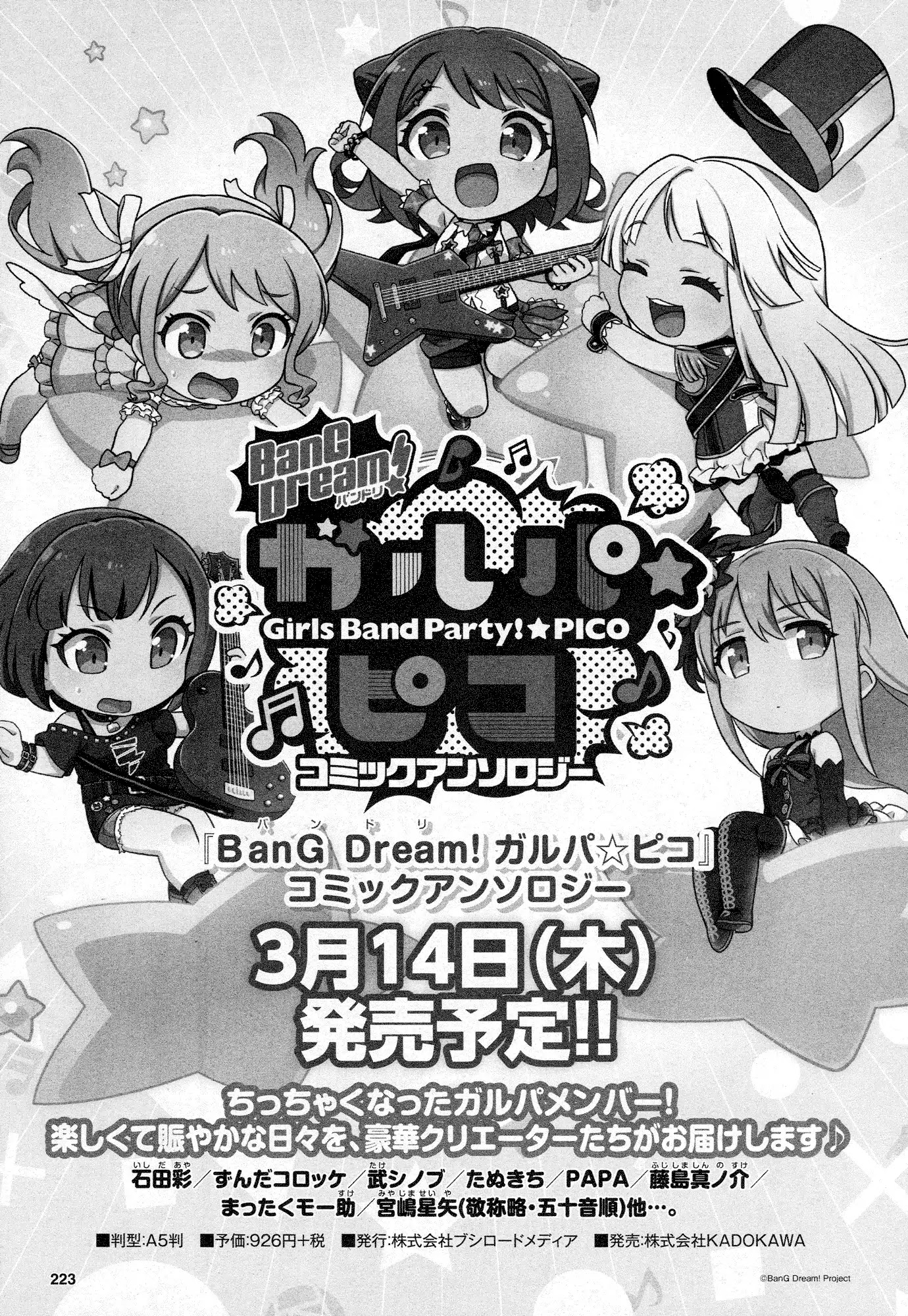 BanG Dream! Girls Band Party!☆PICO Comic Anthology Chapter 3 page 9 - Chapter 3: Chocolate Cornets Are Terrifying (Kazawa Yohei)