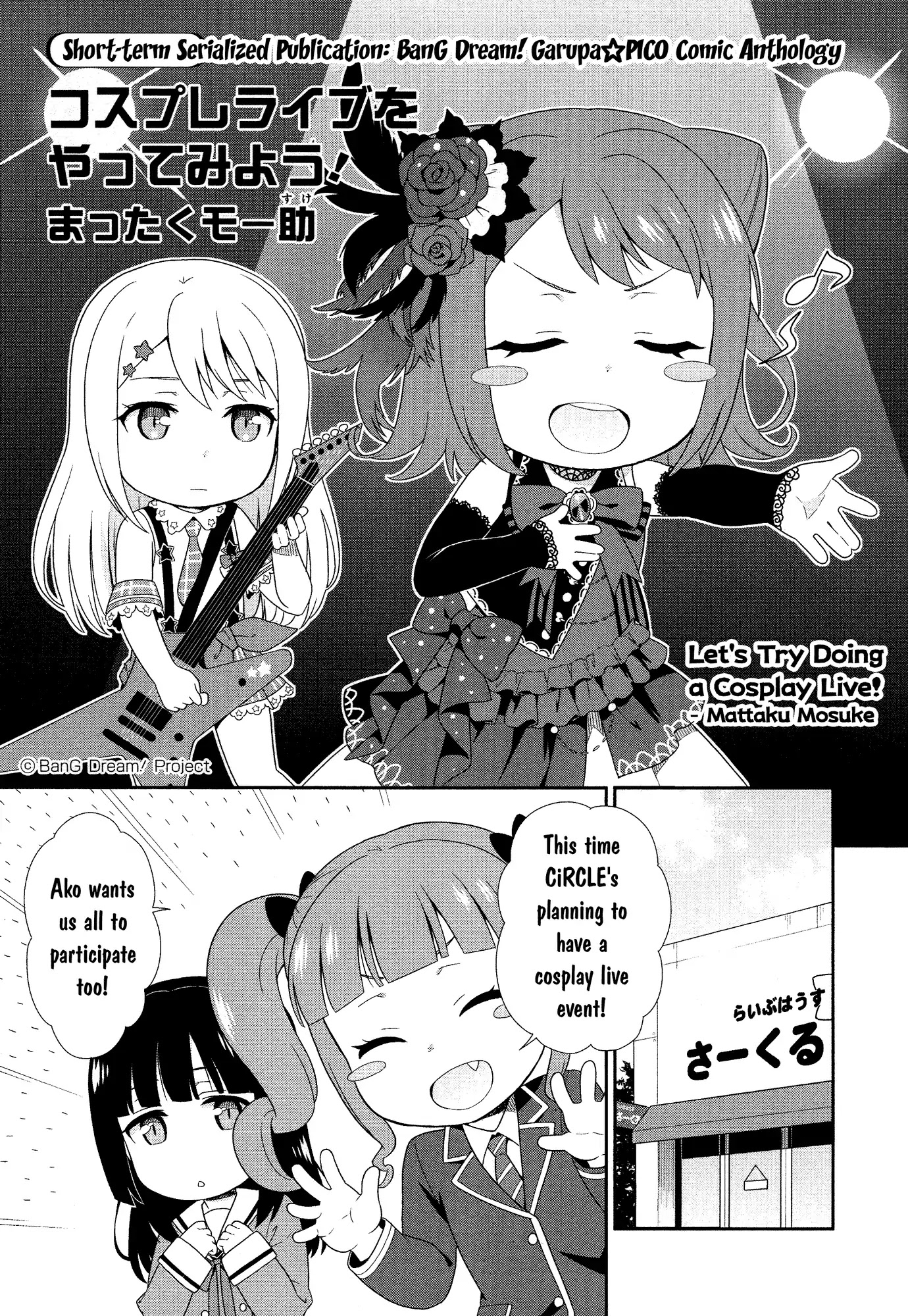 BanG Dream! Girls Band Party!☆PICO Comic Anthology Chapter 4 page 1 - Chapter 4: Let's Try Doing a Cosplay Live! (Mattaku Mosuke)