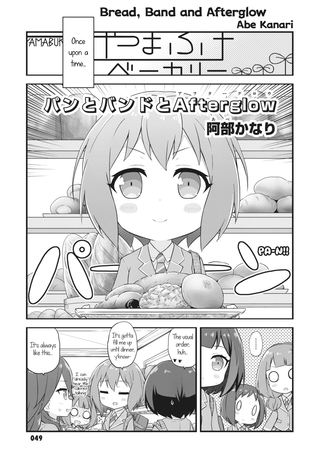 BanG Dream! Girls Band Party!☆PICO Comic Anthology Chapter 7 page 1 - Chapter 7: Bread, Band and Afterglow