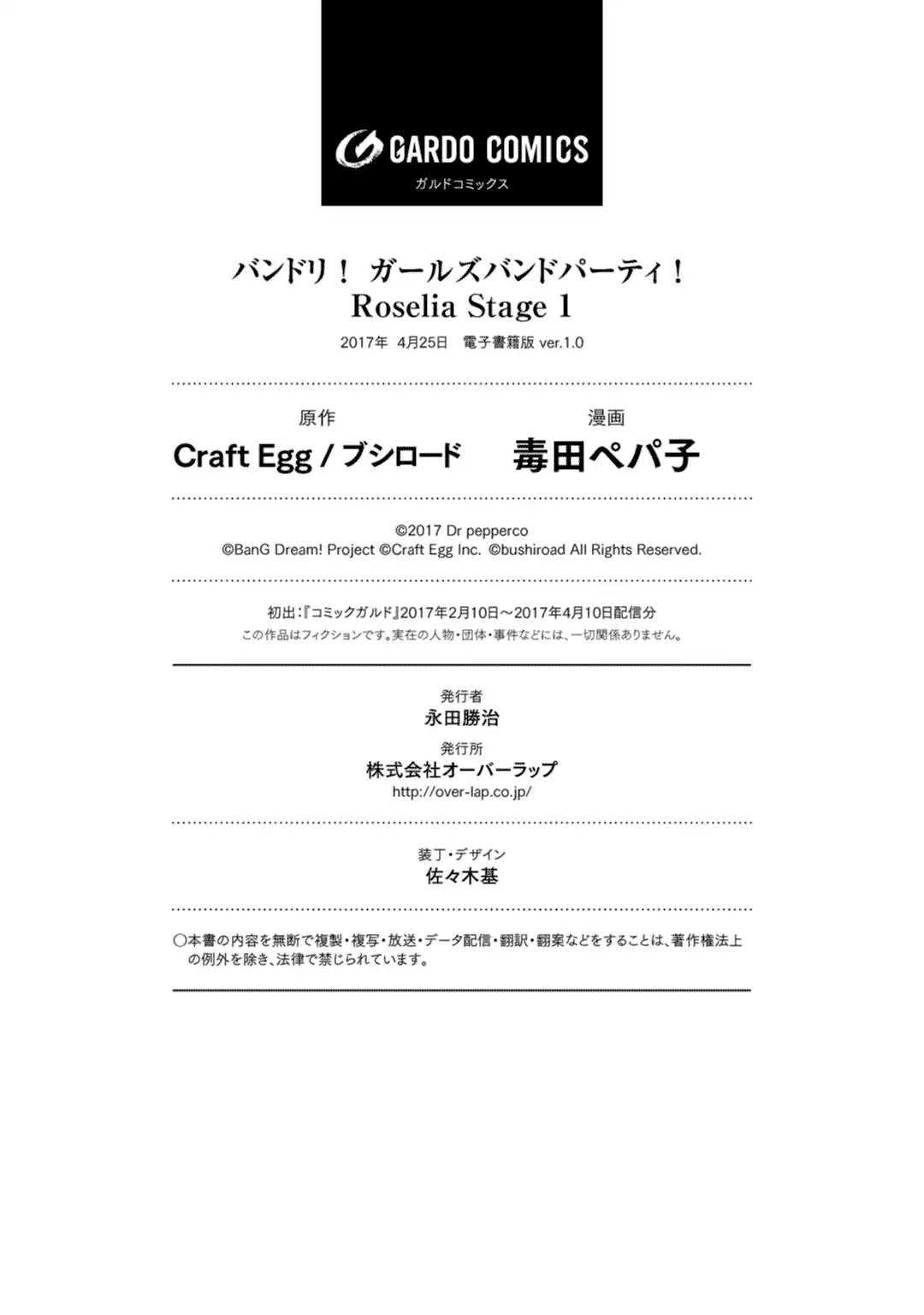 BanG Dream! Girls Band Party! Roselia Stage Chapter 5 page 28 - Chapter 5: Blue Rose