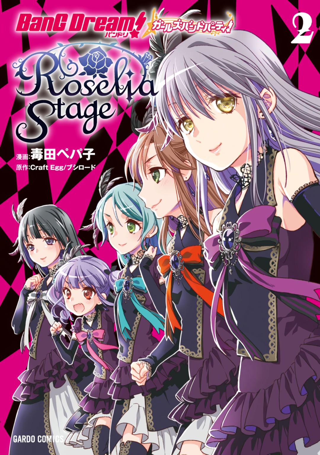 BanG Dream! Girls Band Party! Roselia Stage Chapter 6 page 1 - Chapter 6: The Younger Twin Sister