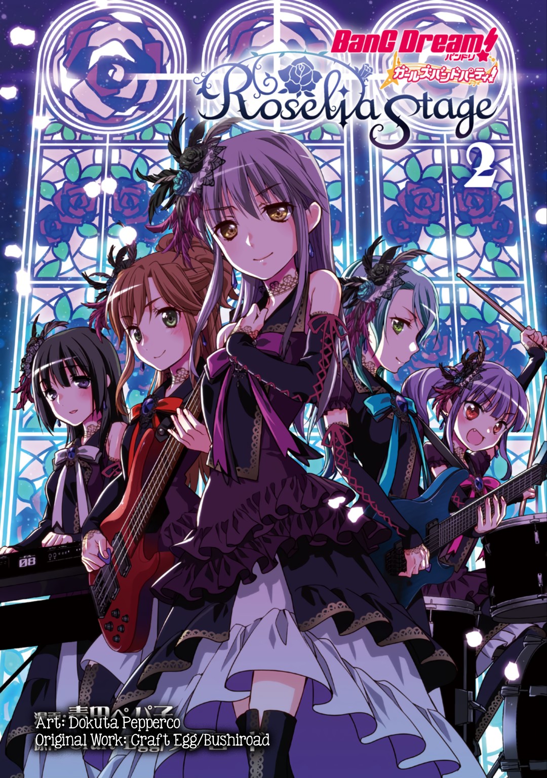 BanG Dream! Girls Band Party! Roselia Stage Chapter 6 page 2 - Chapter 6: The Younger Twin Sister